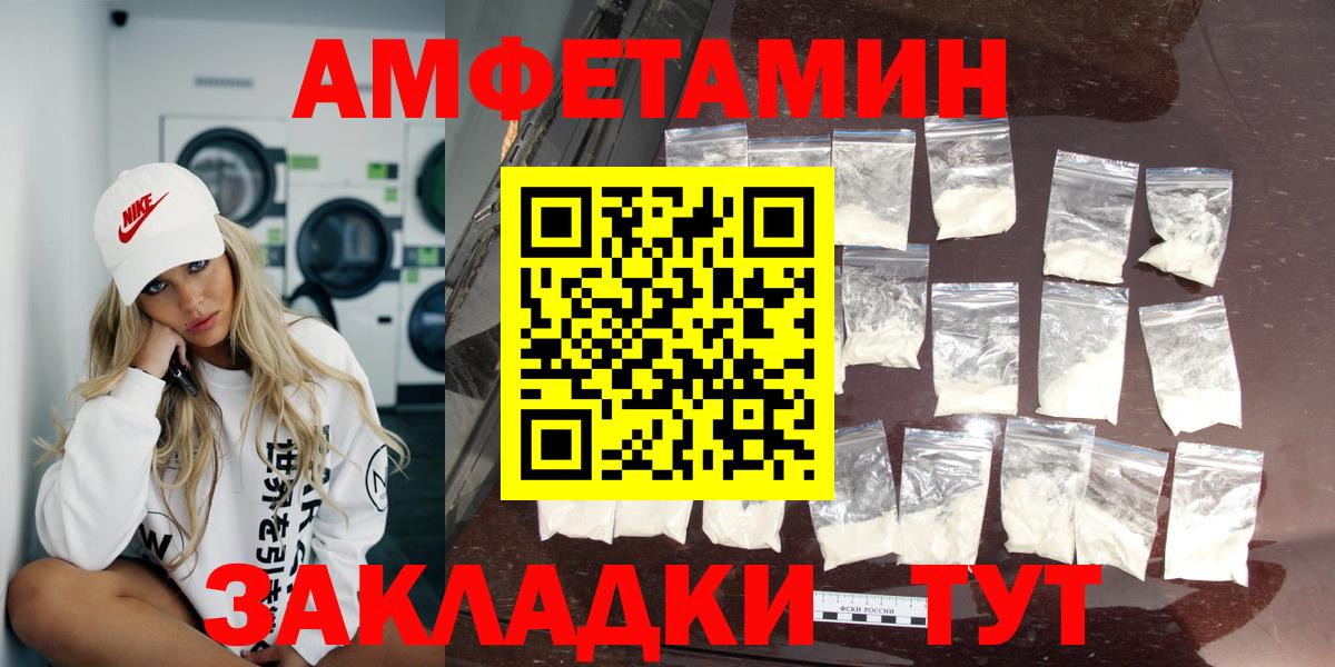 АМФ 97% Чапаевск