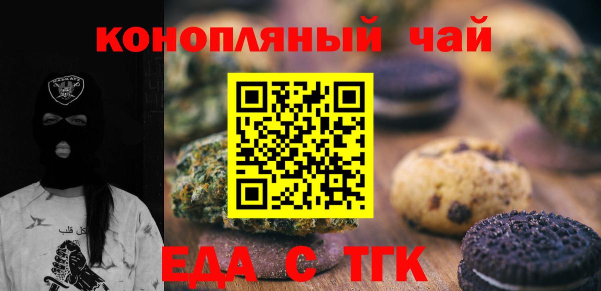 Чапаевск  Cannafood марихуана  Вход с VPN 