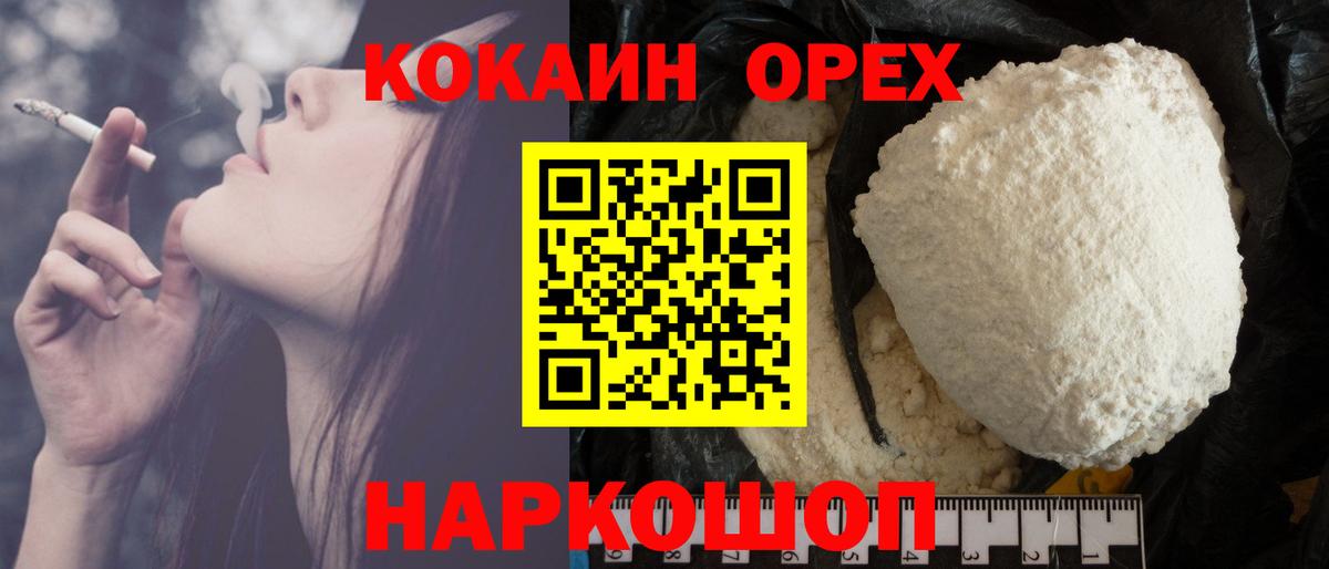 Cocaine VHQ Чапаевск