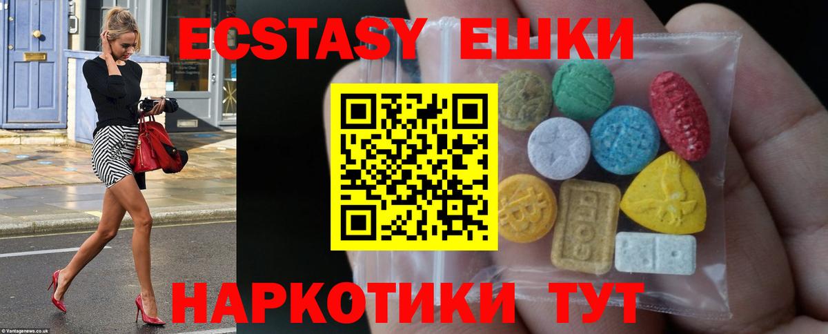 Ecstasy 280 MDMA  Ecstasy бентли  Вход с VPN  Ecstasy  Чапаевск 