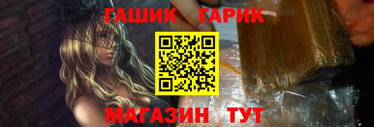 ГАШ  ГАШ гарик  Вход с VPN  Чапаевск 