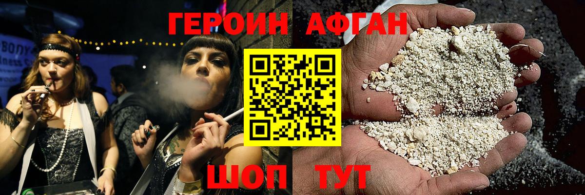 Героин гречка Чапаевск