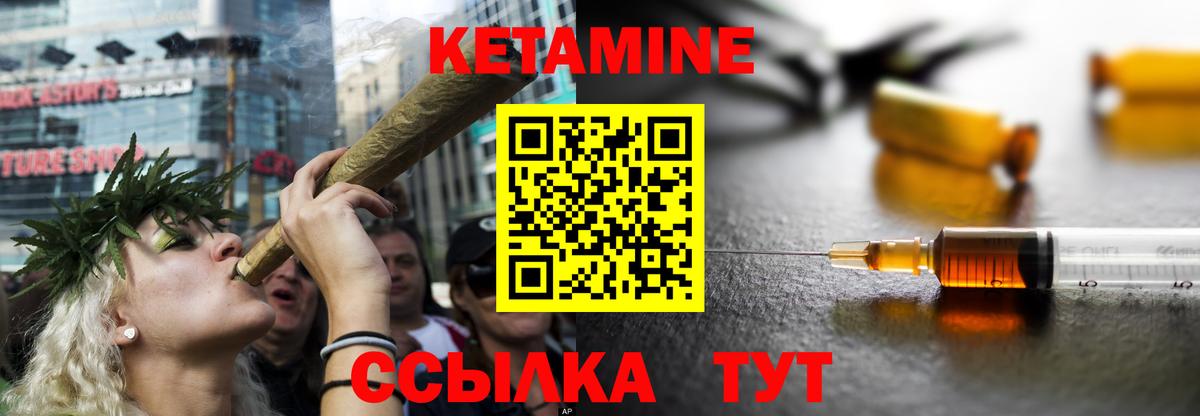 Кетамин ketamine  Вход с VPN  Чапаевск 