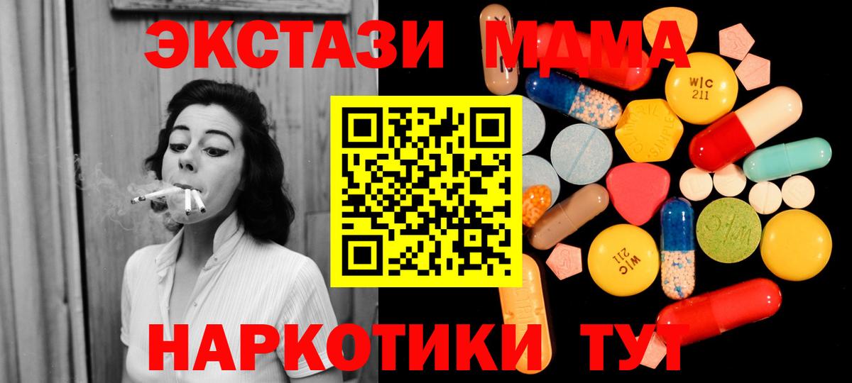 МДМА  Вход с VPN  МДМА Molly  Чапаевск  МДМА кристаллы 