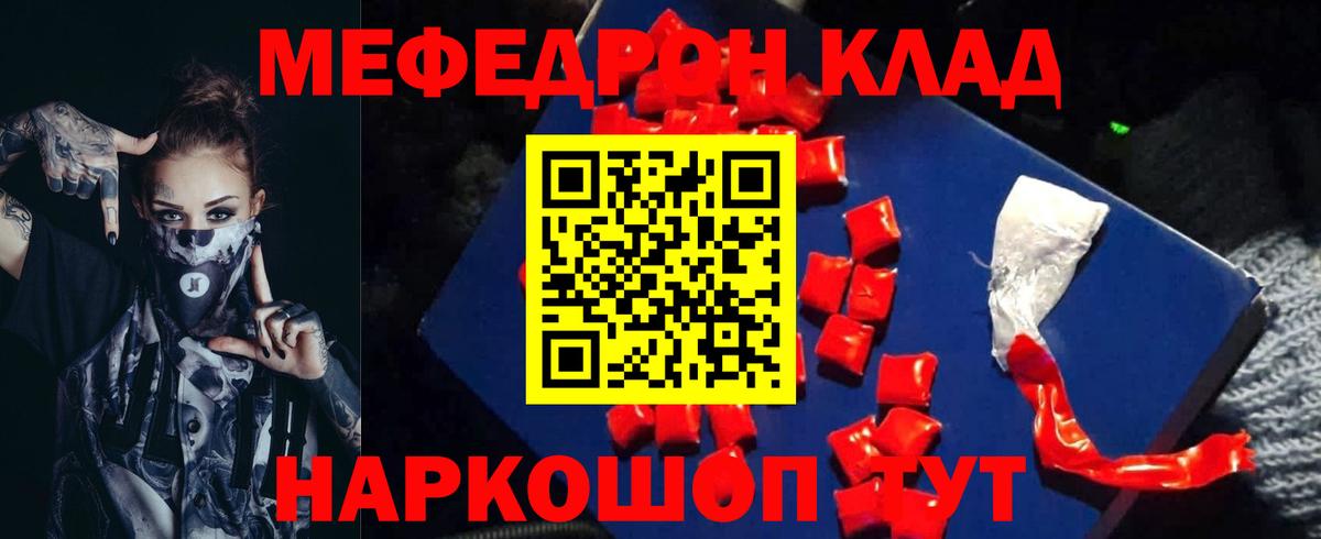 МЯУ-МЯУ 4 MMC  Меф VHQ  Чапаевск  Вход с VPN 