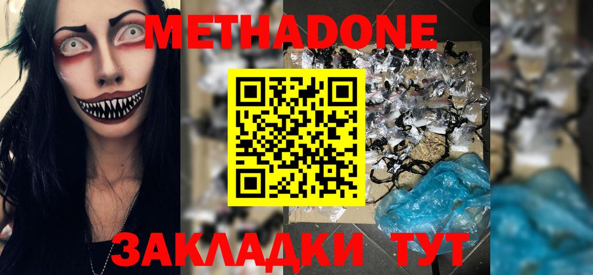 ссылка на мегу tor  МЕТАДОН кристалл  Вход с VPN  Чапаевск 