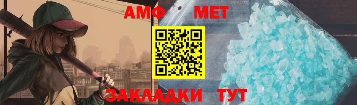 Первитин витя  Метамфетамин  Чапаевск  Вход с VPN 