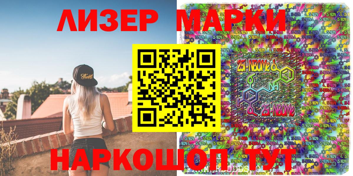 Чапаевск  Наркотические марки 1,5мг  Вход с VPN 