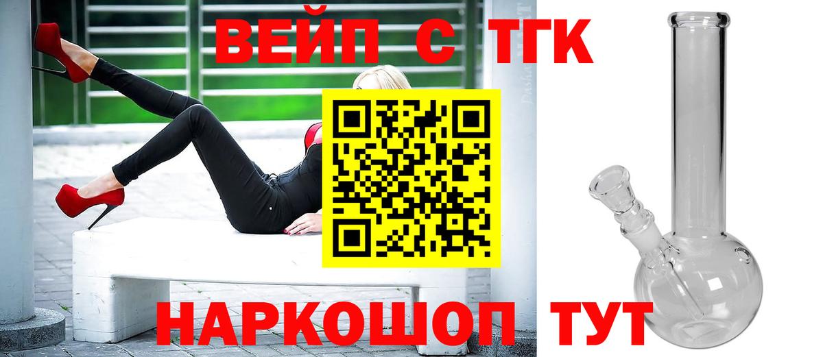 Чапаевск  Дистиллят ТГК жижа  Вход с VPN  Дистиллят ТГК концентрат 